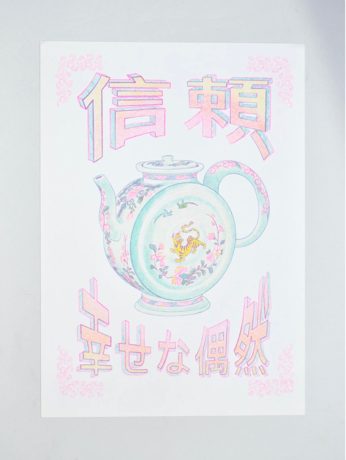 SARAICHI print serendipity